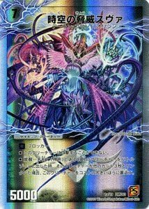 Amazon Co Jp デュエルマスターズ ルナティックゴッド 時空の脅威スヴァ 神の覚醒者サイキック スヴァ Dmc63 001pr