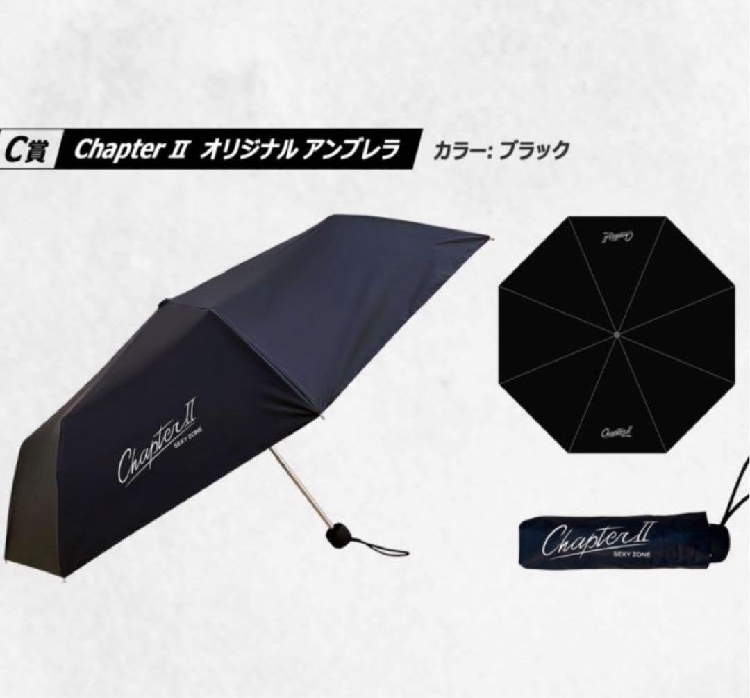 Amazon | SexyZone Chapter Ⅱ C賞 当選品 オリジナルアンブレラ 