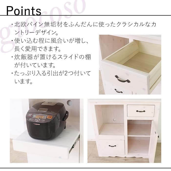 Amazon｜カントリーレンジボード90 ホワイト レンジボード レンジ台 