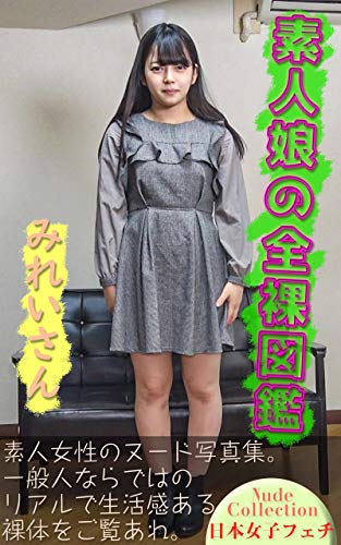 siroutomusumenozenrazukanmireisan (Japanese Edition) siroutomusumenozenrazukanmireisan (Japanese Edition)