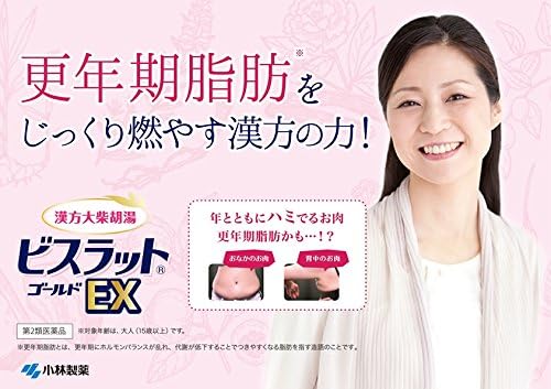 Amazon 第2類医薬品 ビスラット ゴールドex 210錠 ビスラット 漢方薬 生薬