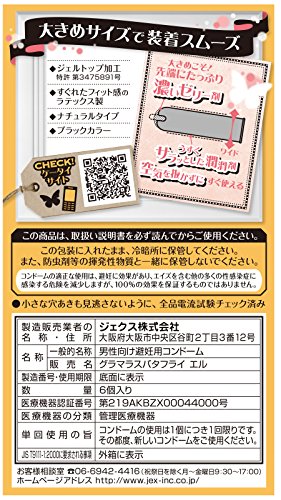 ジェクス グラマラスバタフライ Lサイズ 6個入 - 画像2