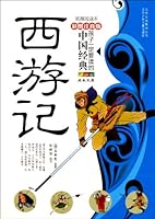 西游记(彩图注音版•拓展阅读本) 7530127365 Book Cover