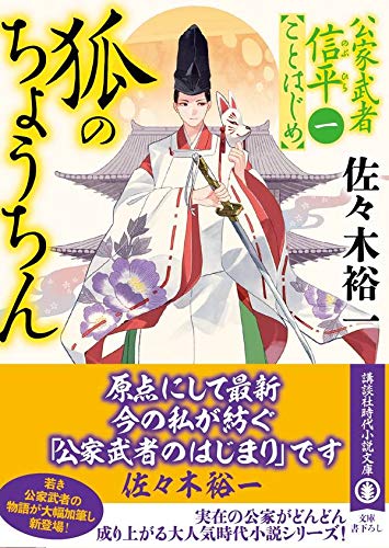 Amazon.co.jp: 佐々木 裕一: 本、バイオグラフィー、最新アップデート