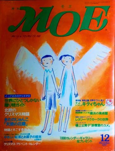 Amazon.co.jp: 月刊モエMOE 1997年12月号 特集＝とっておきクリスマス 冬休み-本・ビデオ紹介 北欧のクリスマス【特別企画