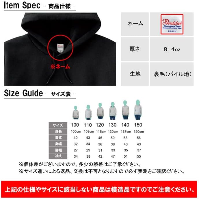 [レコウェア] パーカー コーン バンド ロック パンク メタル 01009-216mlh キッズ