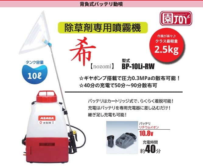 Amazon.co.jp: 麻場 リチウムバッテリー動噴｢希｣nozomi BP-10Li