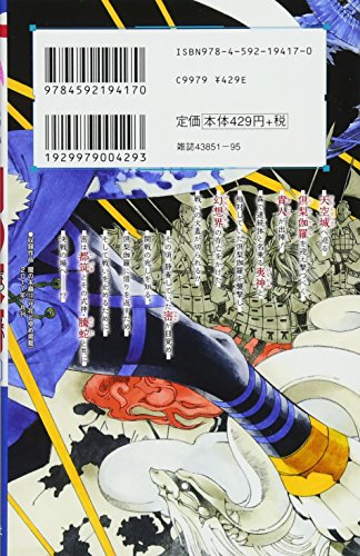 最新 闇の末裔 13巻 14巻 新刊の発売日はいつ コミックデート