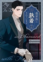 義家族に執着されています: 1 (カラフルハピネス) | Seungwoo