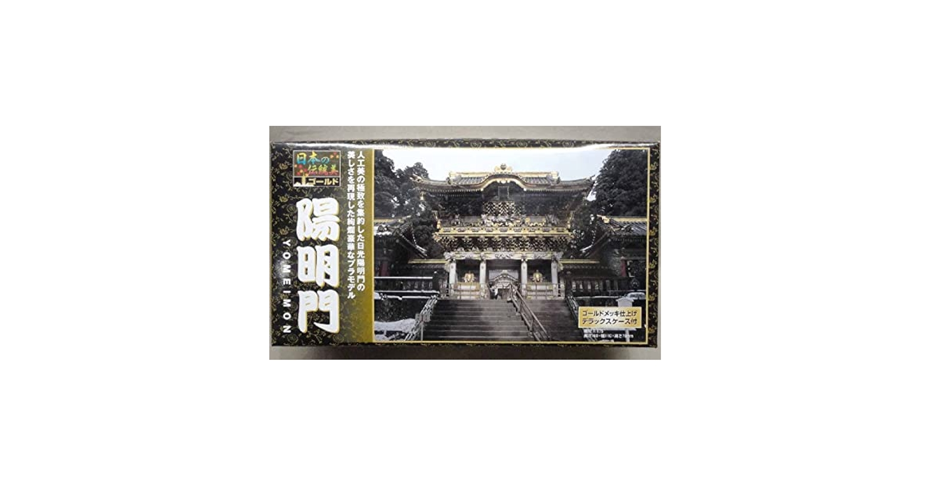 Amazon | 1/175 日本の伝統美ゴールド日光東照宮 陽明門