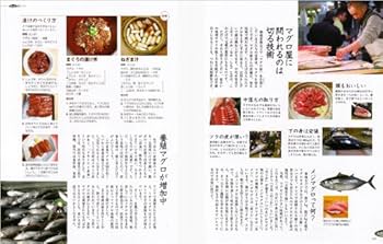 からだにおいしい魚の便利帳 (便利帳シリーズ) | 藤原昌高(ぼうず からだにおいしい魚の便利帳 (便利帳シリーズ) | 藤原昌高(ぼうず