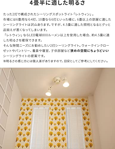 Amazon | BELLED シーリングライト 2灯 レトウィン LED電球対応 天井