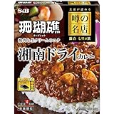噂の名店 エスビー食品 湘南ドライカレー 150g ×5個【レンジ対応】