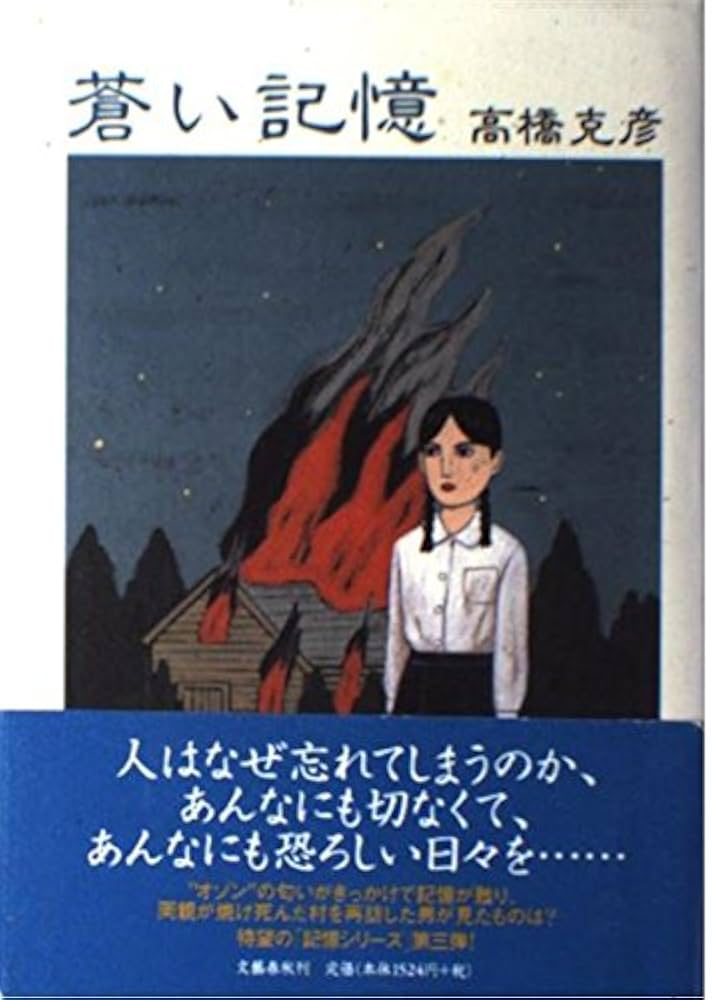 家の記憶　書籍 41IlZIroVSL.jpg_BO30,255,255,