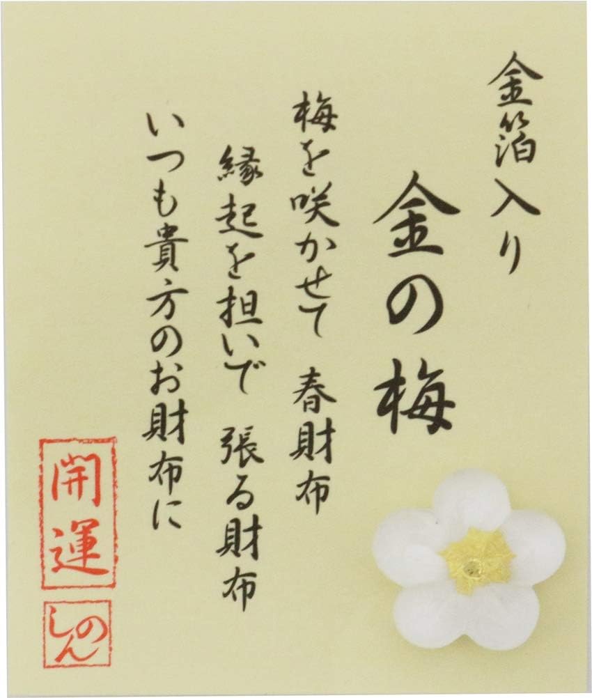 Kyoyu Amulet Wallet with Gold Foil Good Luck Money Horse