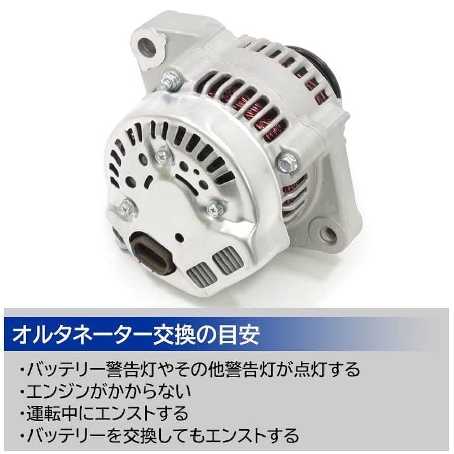 オルタネーター ダイナモ 27060-B5010 送料込み 保証付き 楽天市場】27060-b5010の通販