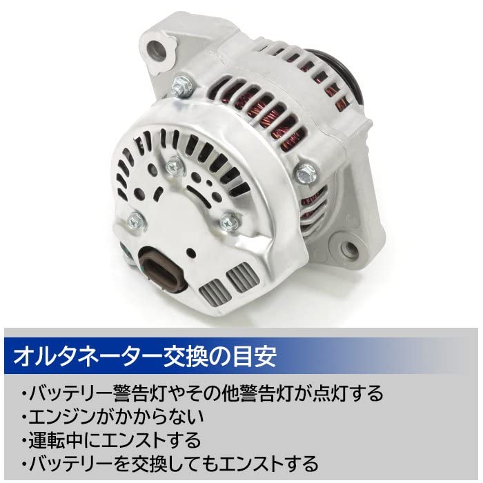 Amazon | オルタネーター ダイナモ 27060-B2010 27060-97210 互換品