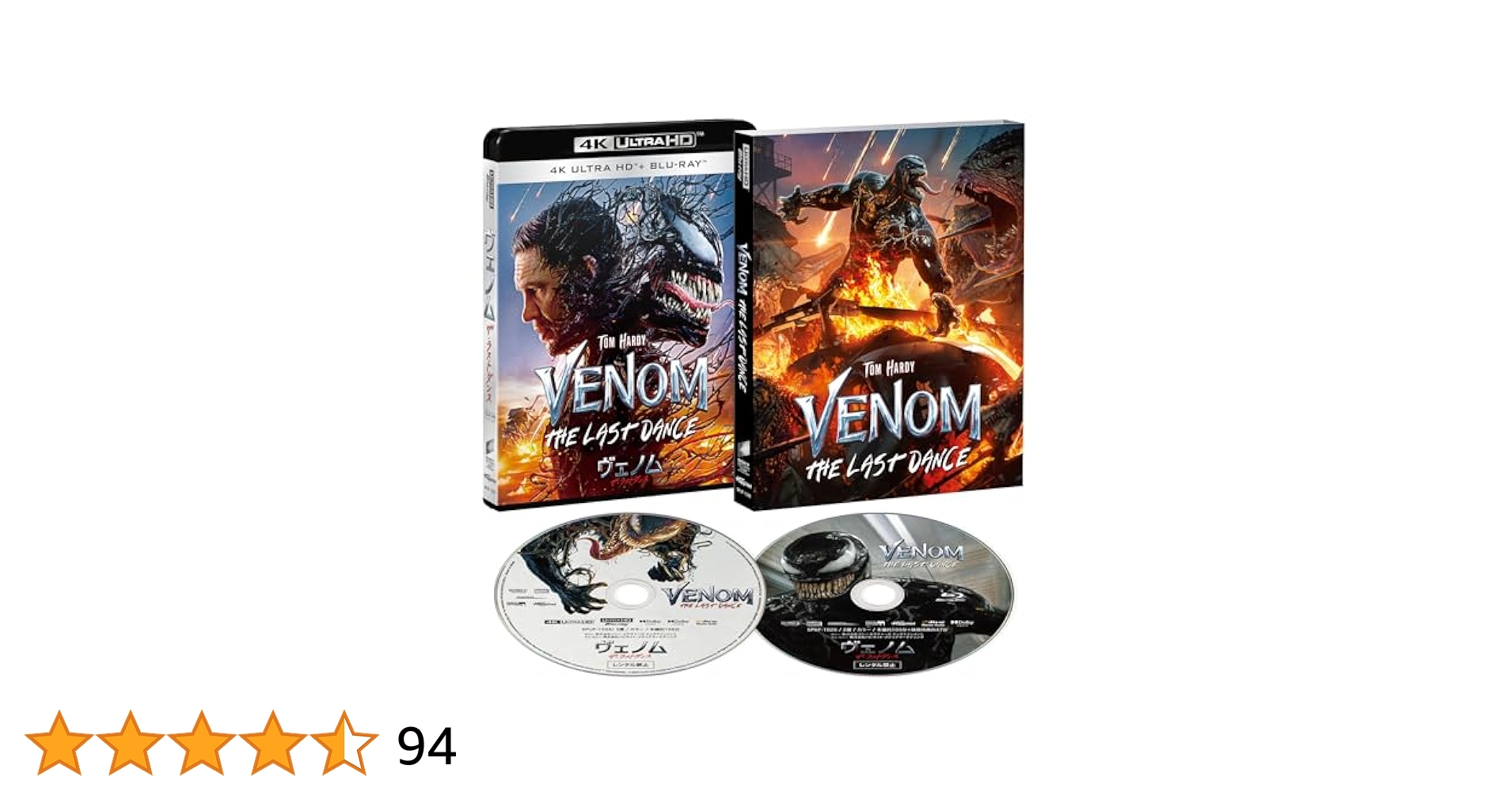 ヴェノム:ザ・ラストダンス 4K UHD+ブルーレイセット('24米)〈2枚組〉 Amazon.co.jp: ヴェノム：ザ・ラストダンス プレミアム