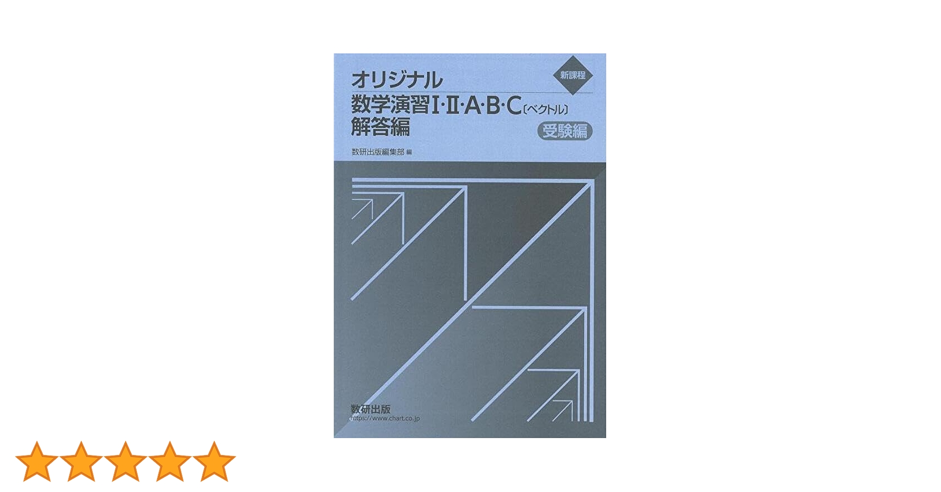 ㉔A 希学園　理科 オリジナルテキスト 最高レベル演習 問題編・解答編 ㉔A 希学園 理科 オリジナルテキスト 最高レベル演習 問題編・解答編