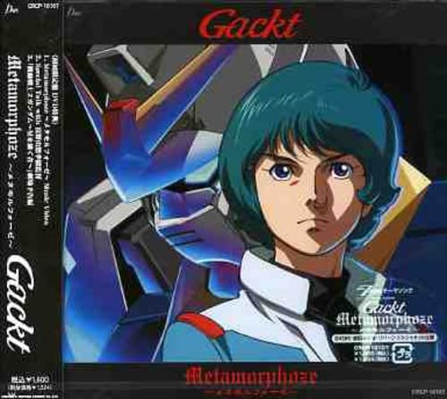 Amazon.co.jp: Metamorphoze~メタモルフォーゼ~(限定盤)(DVD付): Music