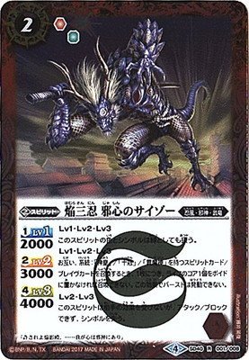 Amazon.co.jp: バトルスピリッツ/メガデッキ【暁ノ忍法帳】/SD40