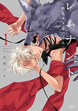 Amazon.co.jp: おとめ妖怪ざくろ (10) 限定版 (バーズコミックス