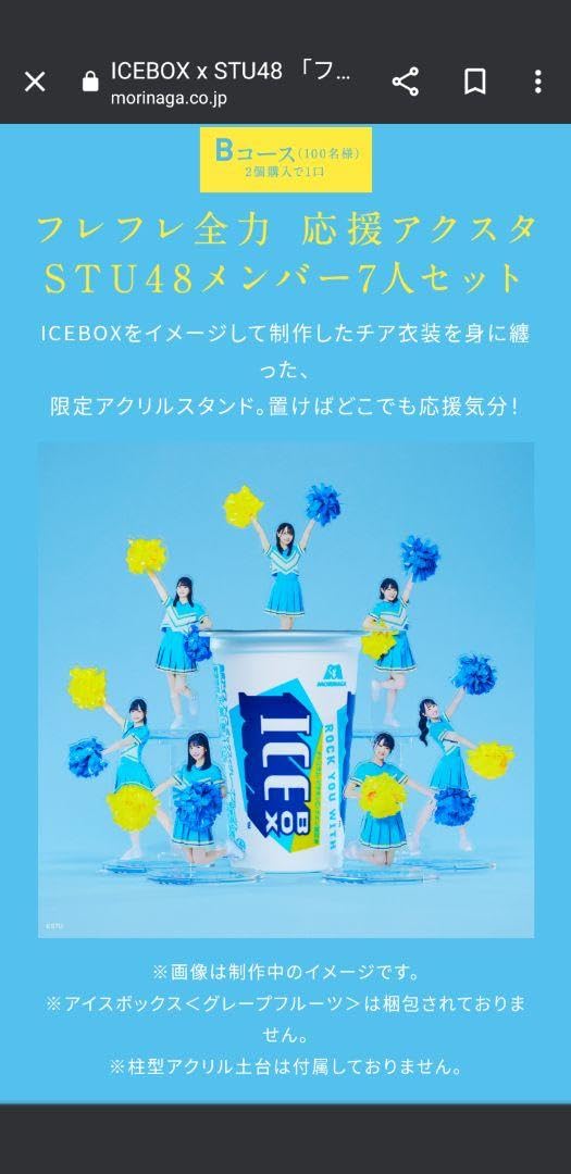 Amazon.co.jp: STU48 アクリルスタンド 7セット : おもちゃ 