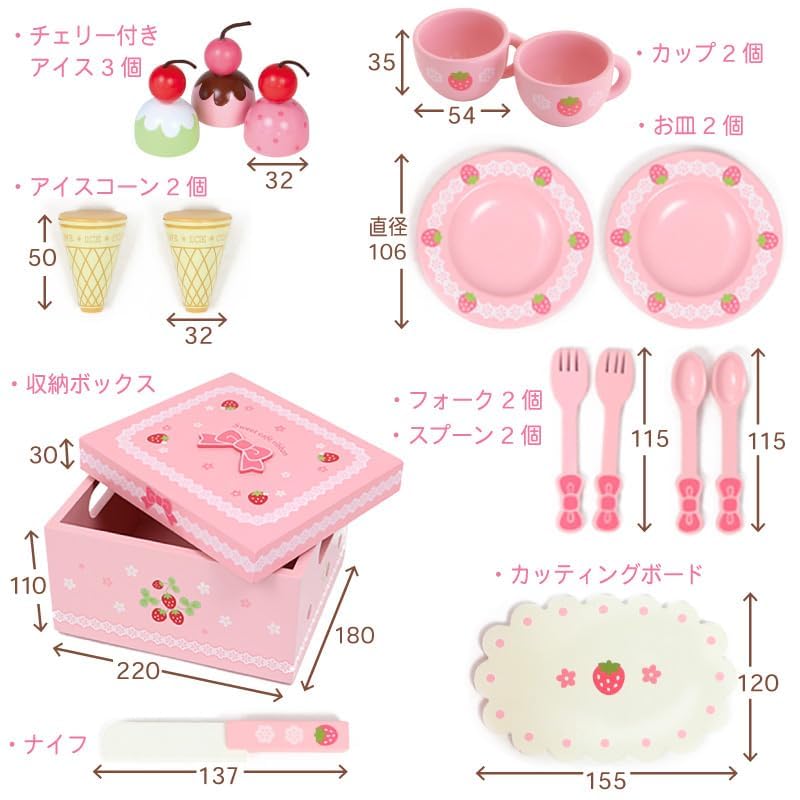 Amazon | マザーガーデン 木製 おままごと 野いちご デラックス