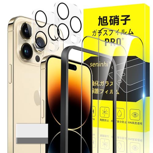 Amazon.co.jp: 対応 iPhone 14 Pro ガラスフィルム iPhone 14 Pro