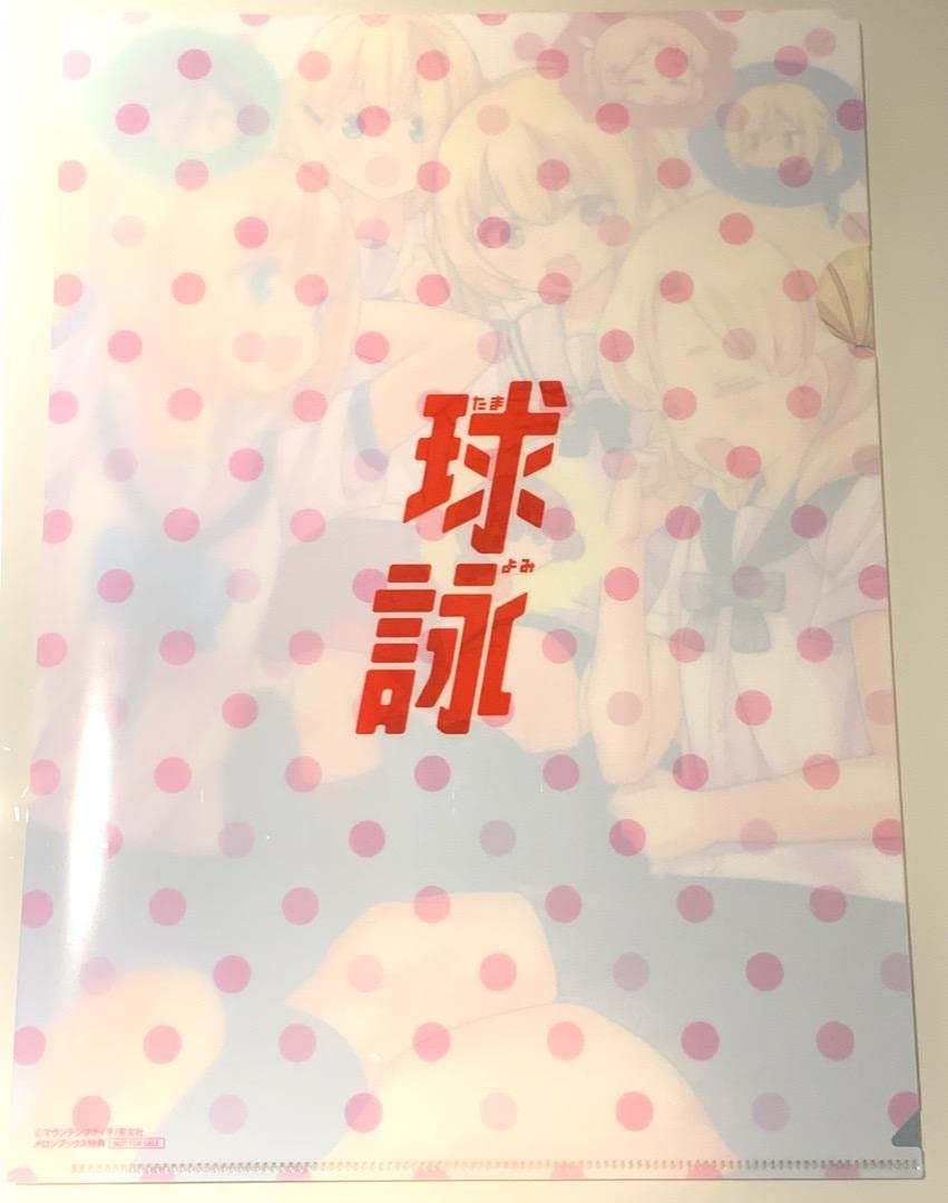 球詠　メロンブックス有償特典コンプリートセット　1〜17 全巻セット 球詠 メロンブックス有償特典コンプリートセット 1〜17 全巻