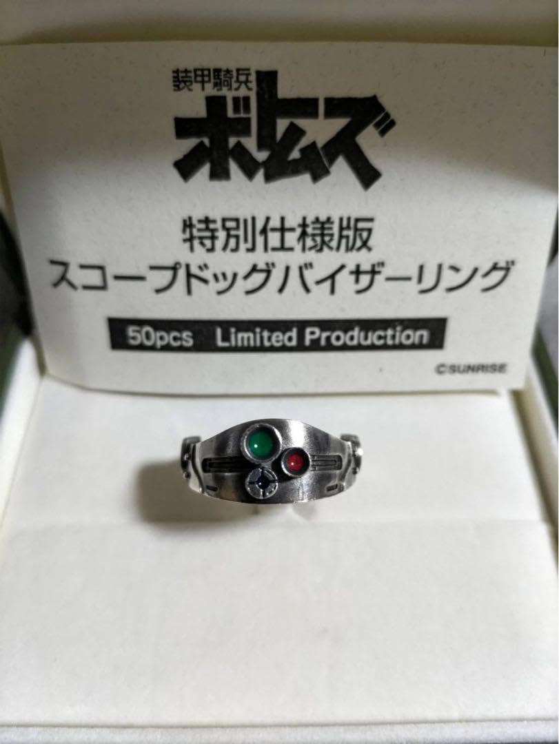 Amazon.co.jp: 装甲騎兵ボトムズ 版 スコープドッグ バイザーリング 23  