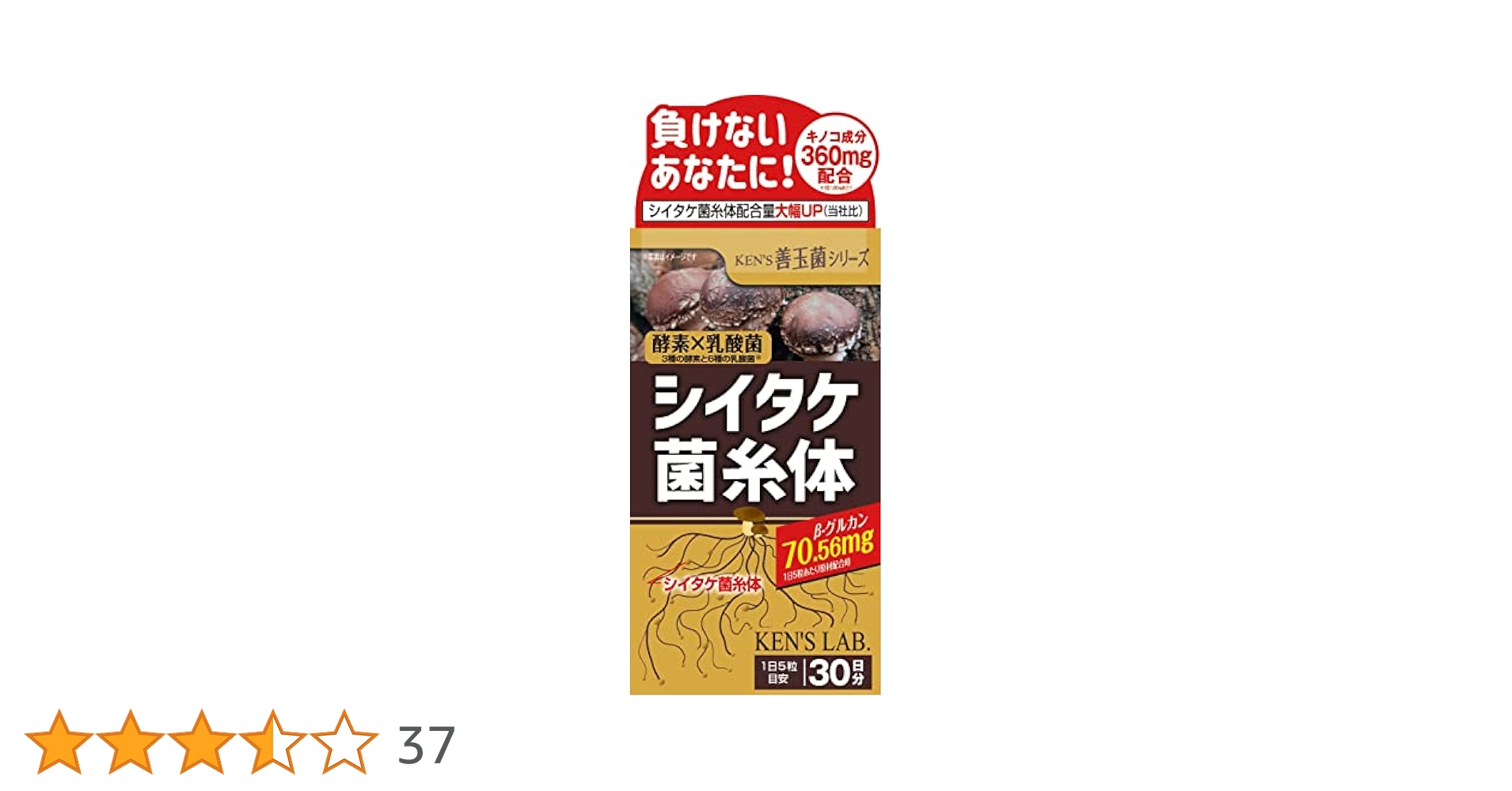 肝臓病は食べて治す シイタケ菌糸体エキス 肝機能障害を倒す\"β―3Dグルカン\"… 肝臓病は食べて治す シイタケ菌糸体エキス 肝機能障害を倒す β