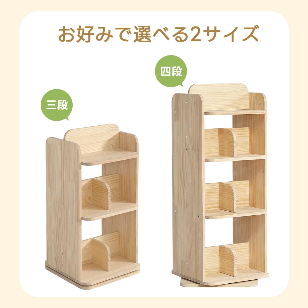 Amazon｜OSJ 【360度回転式】 本棚 スリム 大容量 絵本棚 木製
