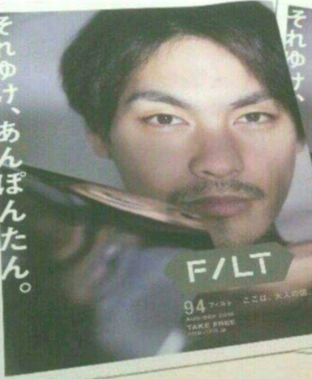 Amazon.co.jp: FILT 柳楽優弥 フリーペーパー やぎらゆうや 2018 Amazon.co.jp: FILT 柳楽優弥 フリーペーパー やぎらゆうや 2018