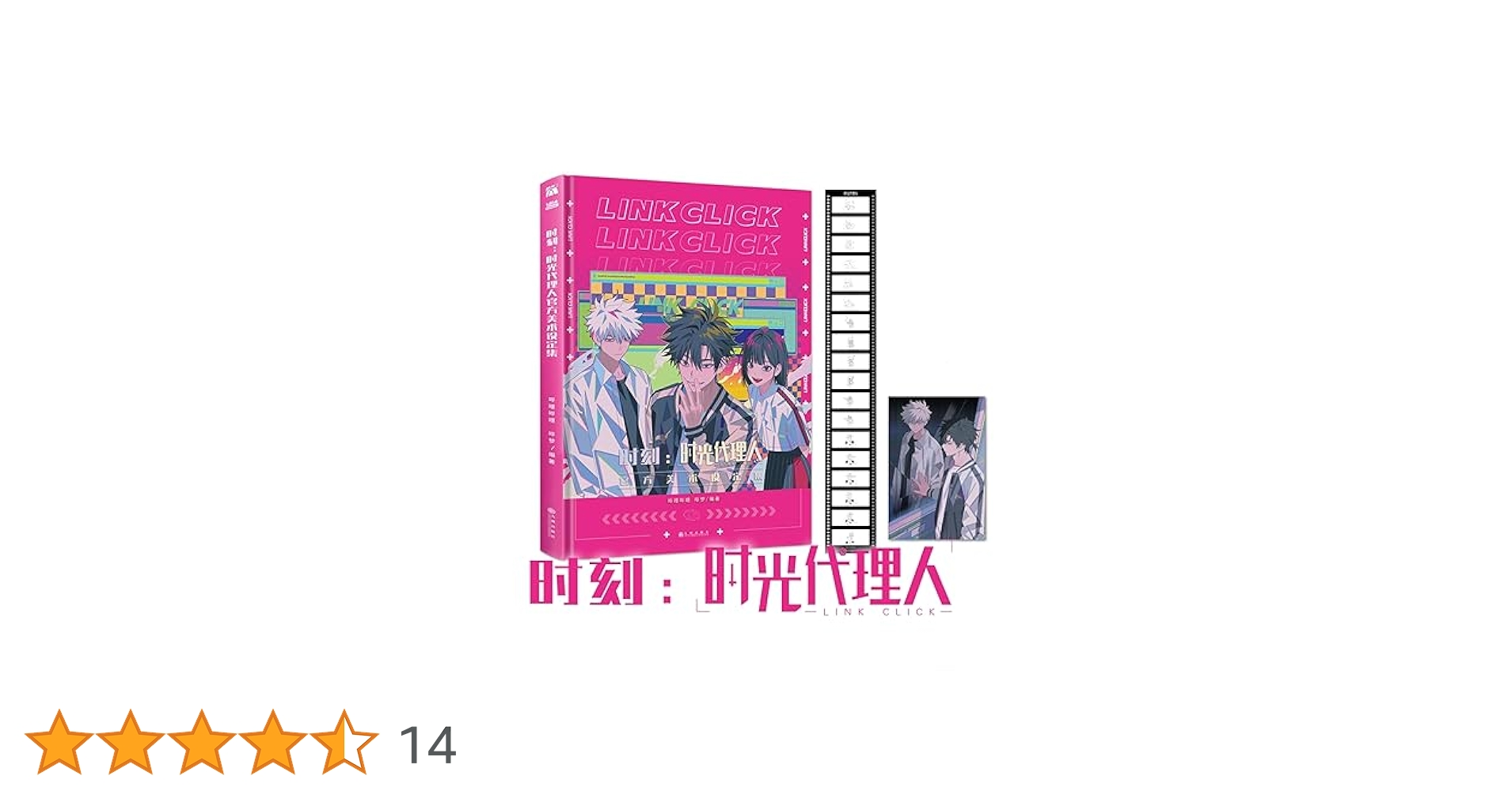 時光代理人　时光代理人　link click 美術設定集　画集 Amazon.co.jp: アニメ「時光代理人公式美術設定集」-LINK CLICK