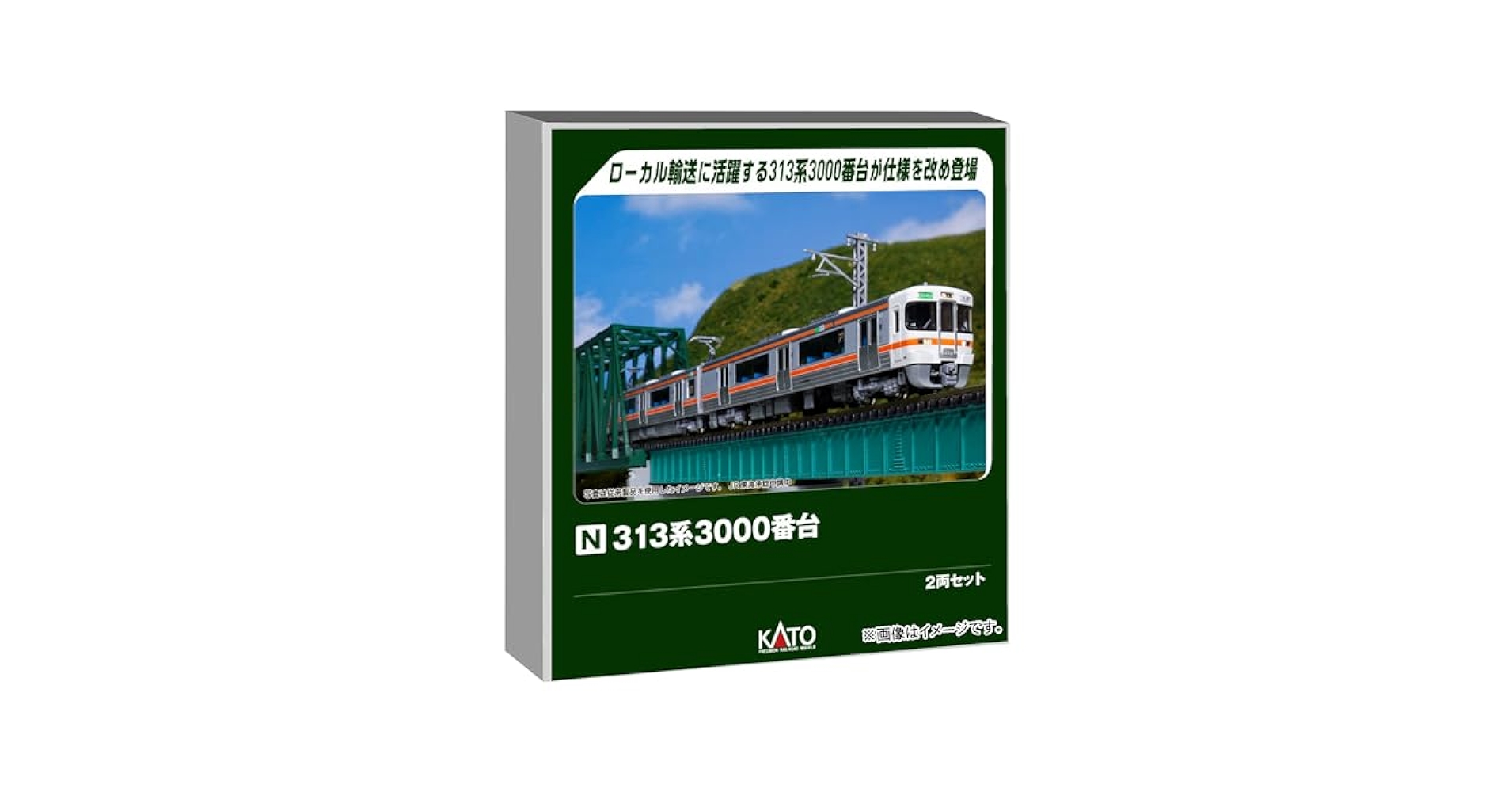Nゲージカト101382 313系 Amazon | カトー (KATO) Nゲージ 313系3000番台 2両セット 鉄道