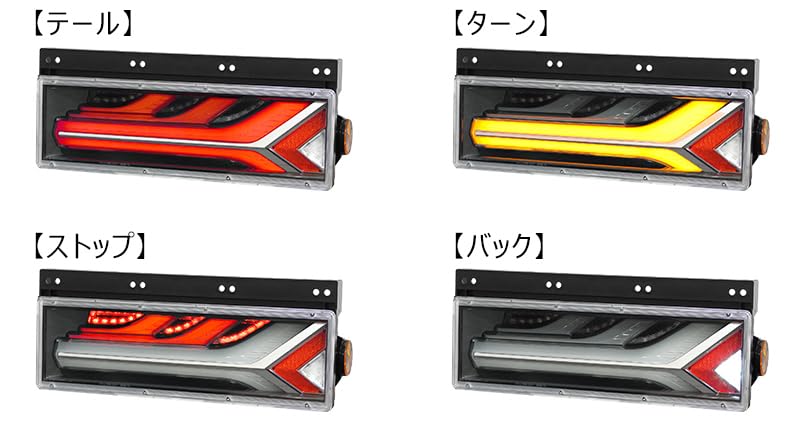 Amazon | KOITO トラック用 テールランプ 流鏑馬 左右セット