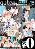 gateau selection vol.15【無料お試し読み版】 gateau (ガトー)