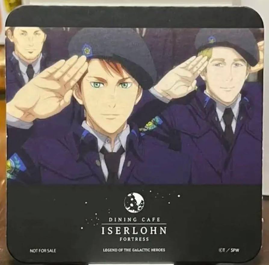Amazon.co.jp: 銀河英雄伝説 イゼルローンフォートレス 特典コースター
