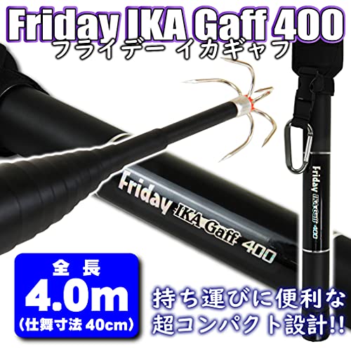おり釣具 持ち運びに便利なコンパクト設計のイカ専用ギャフ 超小継 フライデー Friday イカギャフ300/400/500 (約4m・ブラック) 2枚目