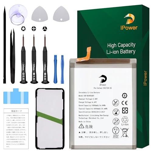 Amazon | iPower for Samsung Galaxy S20/S20 5G バッテリー交換
