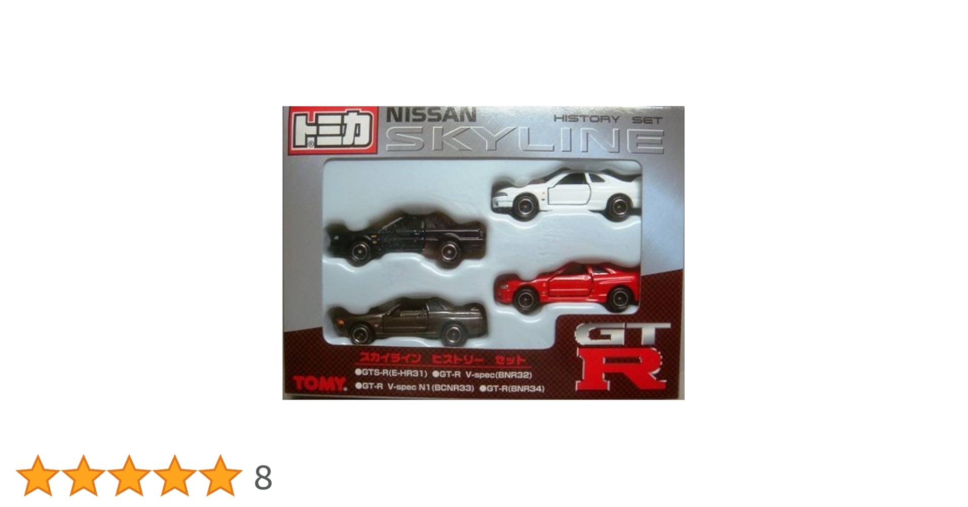 トミカ　スカイライン　セット　希少　クリスマス　ミニカー ミニカーショップ ケンボックス トミカギフトセット日産