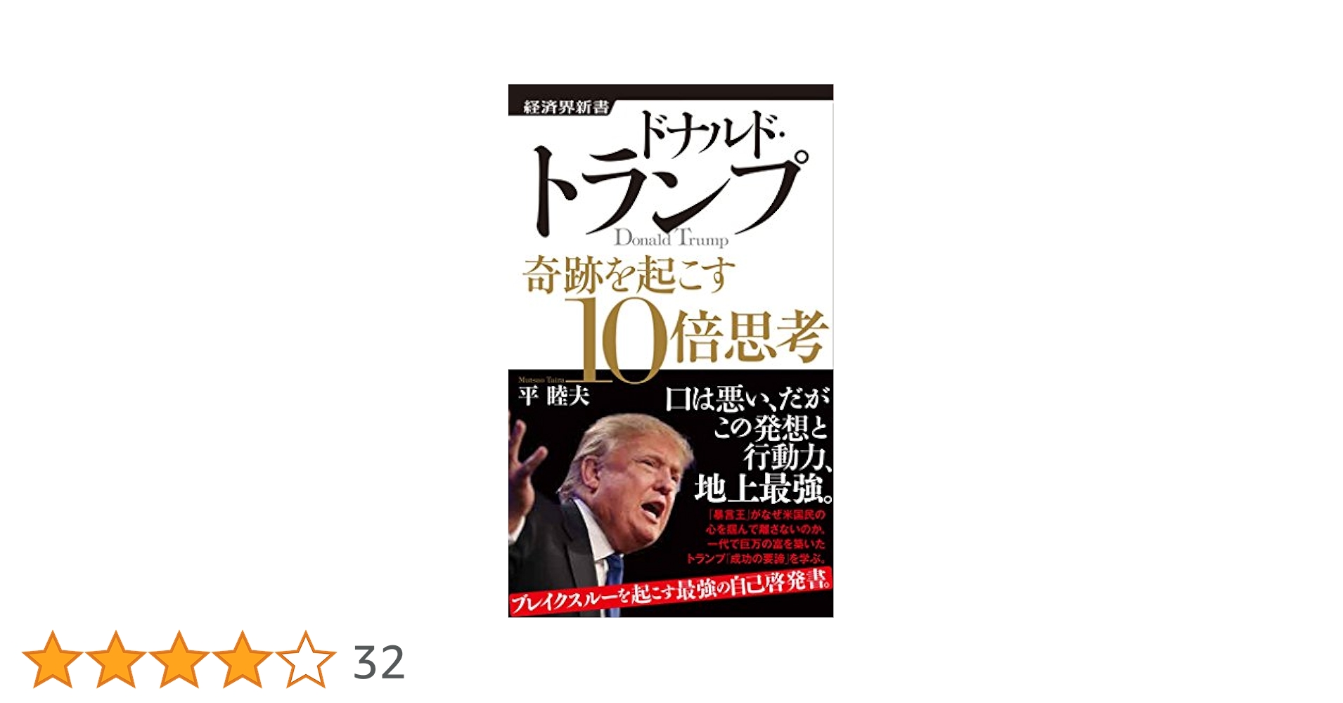 でっかく考えて、でっかく儲けろ Amazon.co.jp: 大富豪トランプのでっかく考えて、でっかく儲けろ