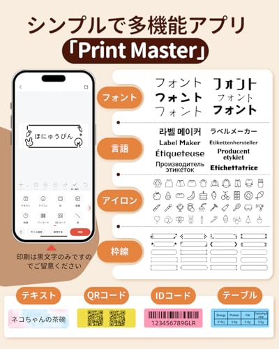 Pesuza D30 ラベルプリンター の商品画像 2