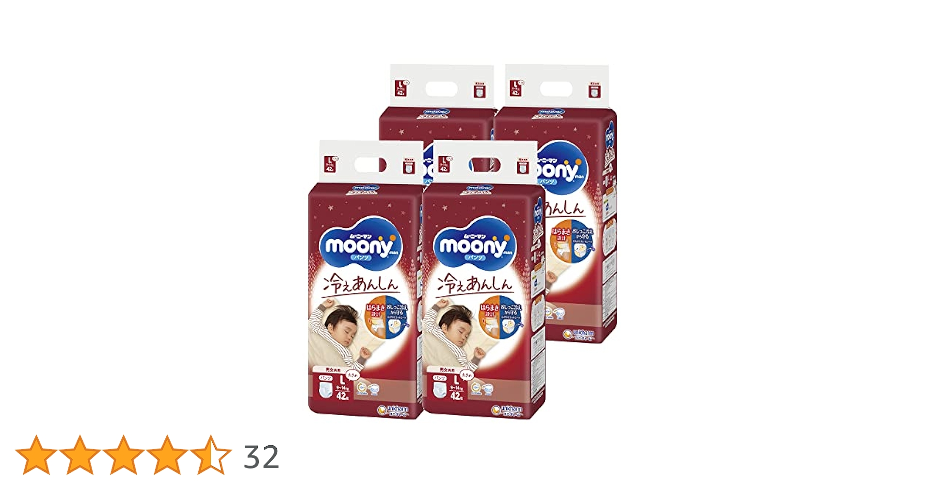 新品 ムーニーマン 冷えあんしん 男女共用 L 42枚×4 168枚 Amazon.co.jp: 【パンツ Lサイズ】ムーニーマン 冷えあんしん