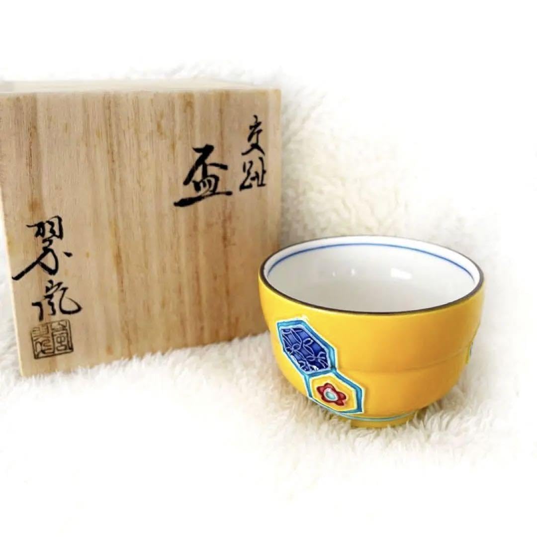 【茶道具】交趾 盃 中村翠嵐 Amazon.co.jp: 茶道具交趾 盃 中村翠嵐 : ホーム＆キッチン