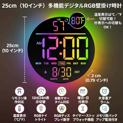 25cm（10インチ）大画面LEDデジタル壁掛け時計 リモコン付き RGB＆単色表示 自動調光 アラーム カウントダウンタイマー ストップウォッチ 温度計 曜日・日付表示 秒表示 寝室・リビング・オフィス・教室・ジム用 クリスマス・誕生日ギフト RGBグラデーションナイトライト USB給電式 アダプター付属 (ブラック) [2]