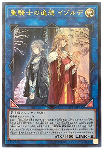 遊戯王 - 専用遊戯王 #聖騎士の追想 イゾルデ ウルトラ等 Amazon.co.jp: 遊戯王/聖騎士の追想 イゾルデ（ウルトラレア