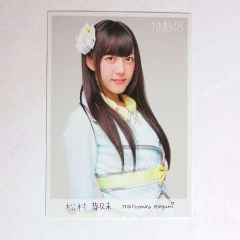 Amazon.co.jp: NMB48 トレーディングコレクション 【N062松村芽