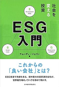 Tankobon Softcover ???????? ESG?? Book